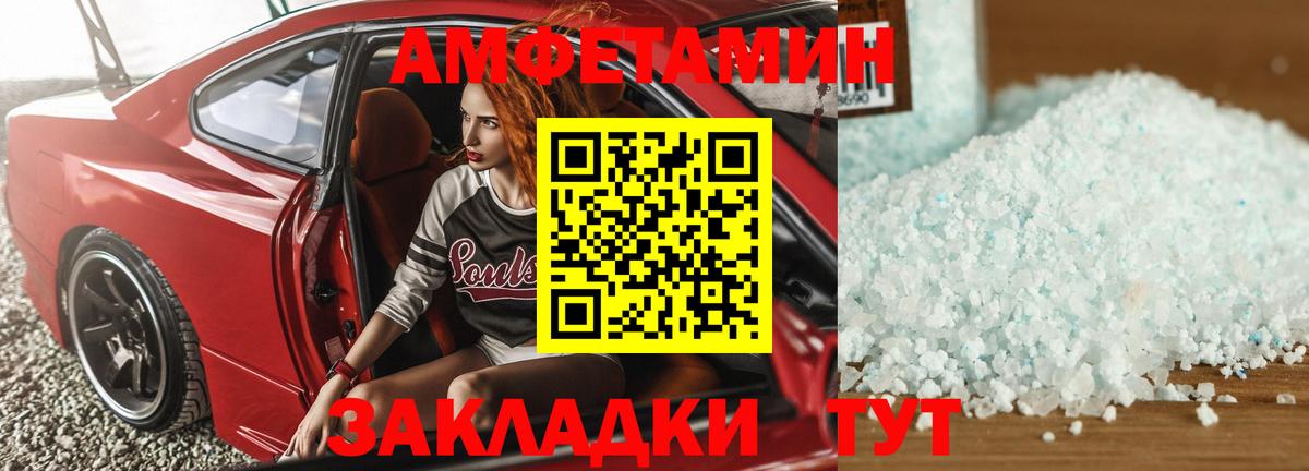 Шадринск  Амфетамин VHQ  АМФЕТАМИН  Вход с VPN  АМФЕТАМИН 