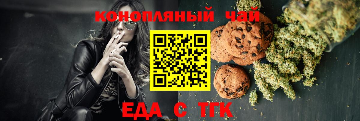 Шадринск  Canna-Cookies марихуана  Вход с VPN 