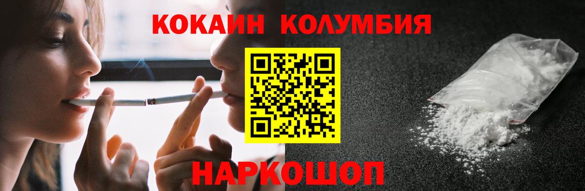 COCAIN VHQ  Вход с VPN  COCAIN  Шадринск 