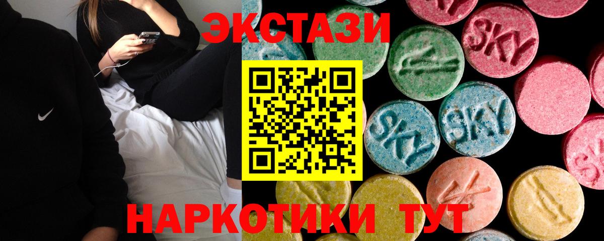 Экстази 99% Шадринск
