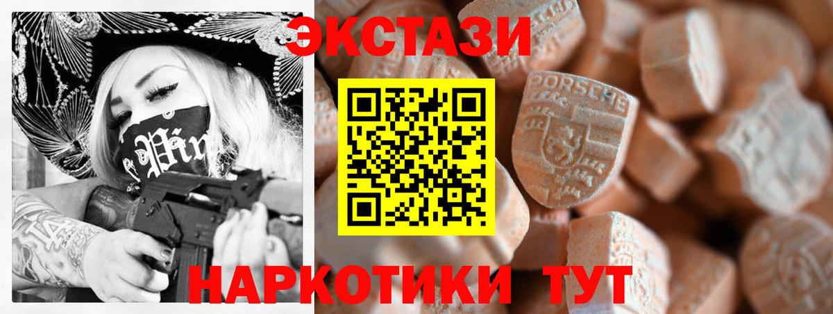 Ecstasy круглые  ЭКСТАЗИ Philipp Plein  Вход с VPN  Шадринск 