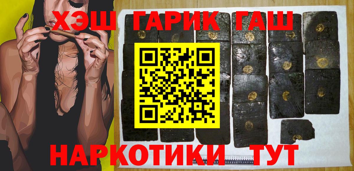 Шадринск  продажа наркотиков  Вход с VPN  ГАШ Premium  ГАШИШ гарик 