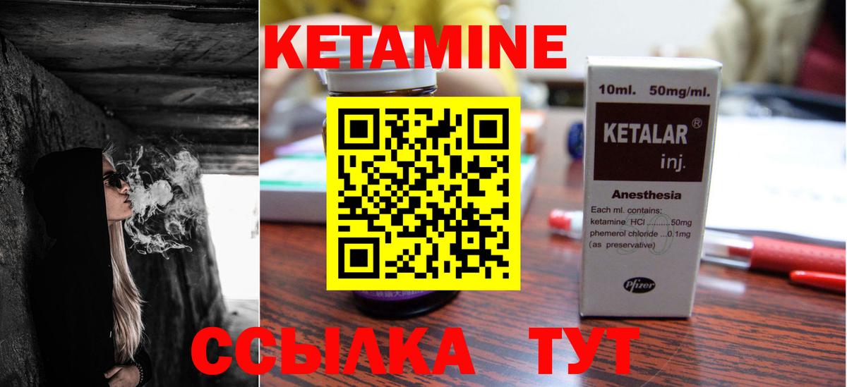 КЕТАМИН VHQ  Вход с VPN  Шадринск 