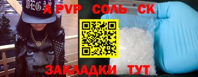 стафф Новодвинск