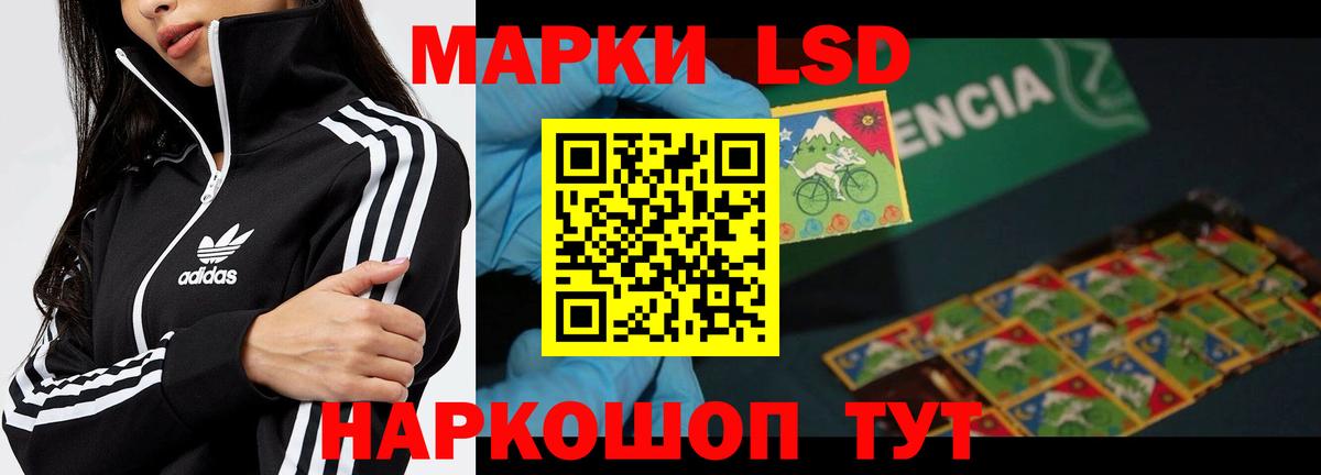 ЛСД экстази кислота Шадринск