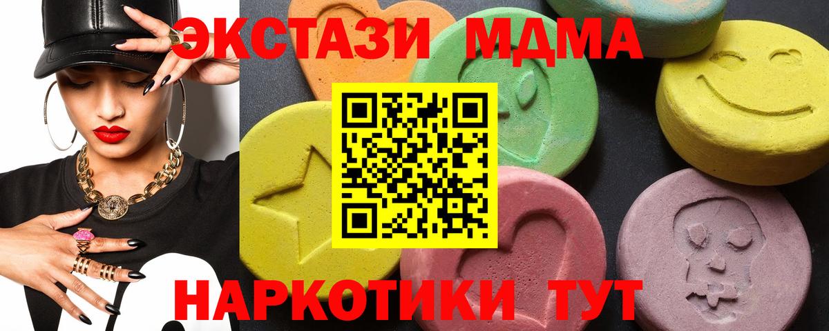 МДМА crystal  МДМА  Шадринск  Вход с VPN  MDMA молли 