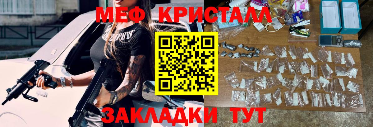 сколько стоит  Вход с VPN  Мефедрон кристаллы  Шадринск  Меф mephedrone 