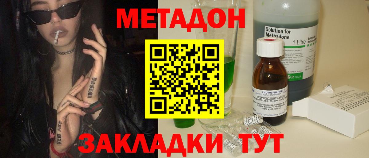 Шадринск  МЕТАДОН белоснежный  Метадон VHQ  Вход с VPN 