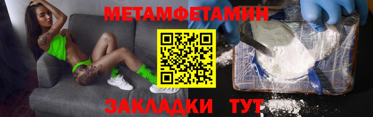 Шадринск  Первитин винт  Вход с VPN 