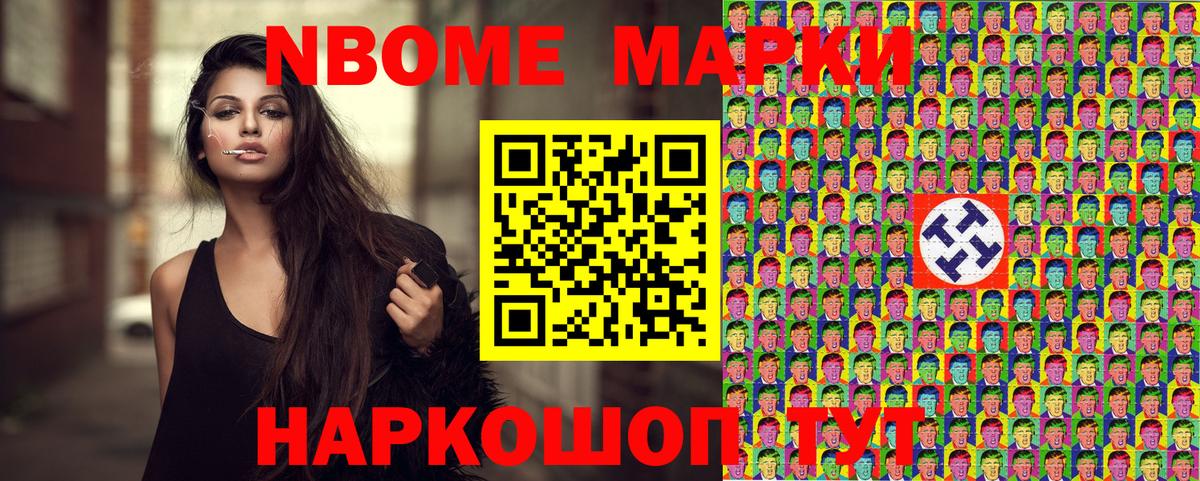 Наркотические марки 1,5мг  Вход с VPN  Наркотические марки  Шадринск 