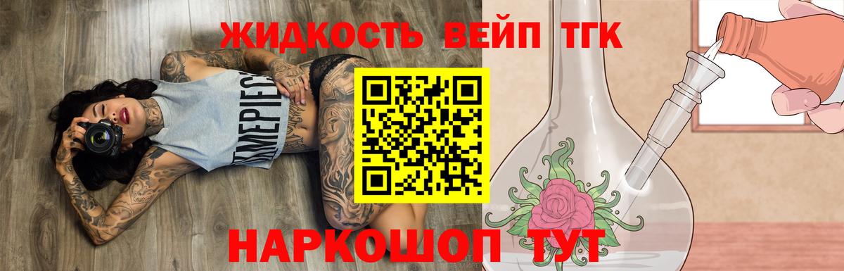 блэк спрут сайт  купить наркотики сайты  Вход с VPN  Дистиллят ТГК жижа  Шадринск 