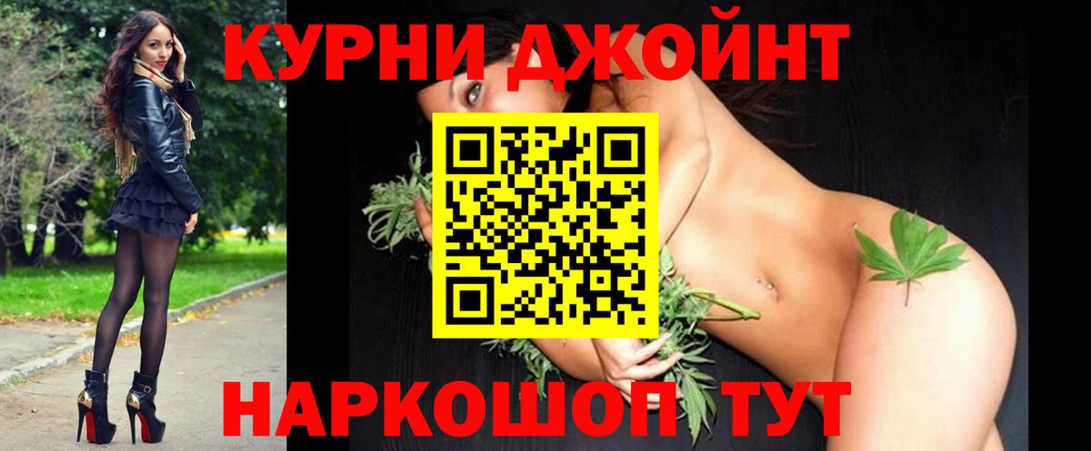 МАРИХУАНА LSD WEED Шадринск
