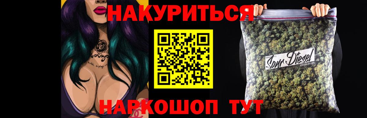 Канабис Bruce Banner  Марихуана индика  Шадринск  Вход с VPN  Конопля Bruce Banner 